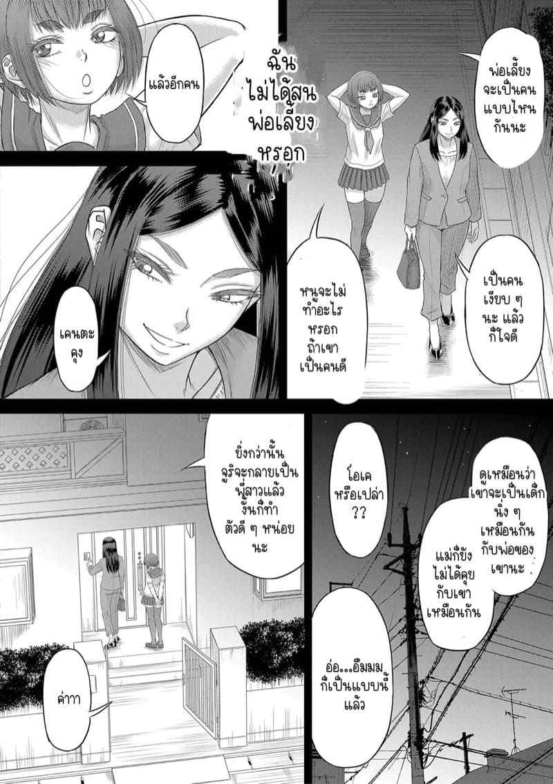 แฟนสาวหุ่นดีของผม [Narushima Godou] Ch.303