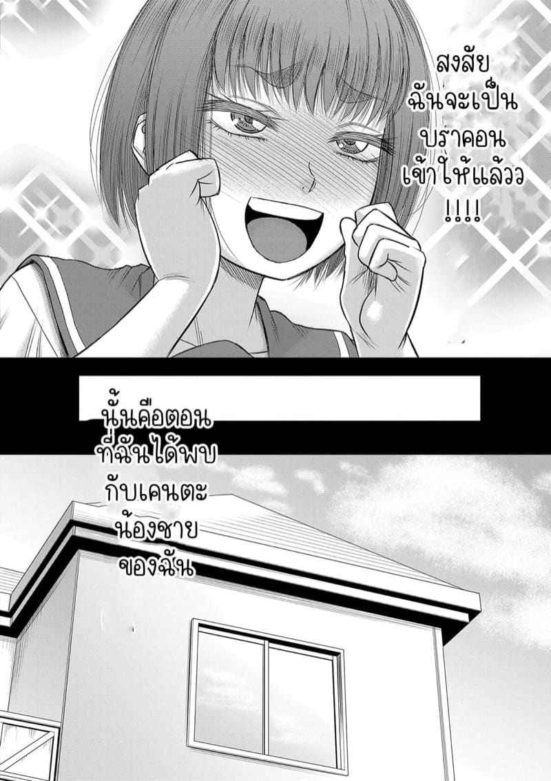 แฟนสาวหุ่นดีของผม [Narushima Godou] Ch.304