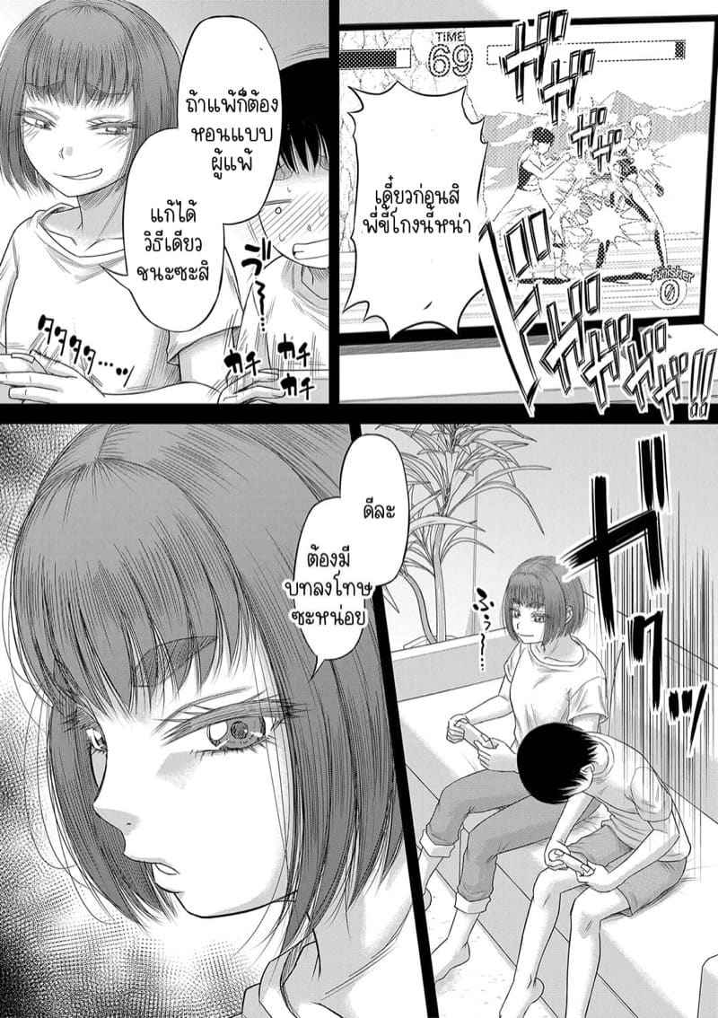 แฟนสาวหุ่นดีของผม [Narushima Godou] Ch.305