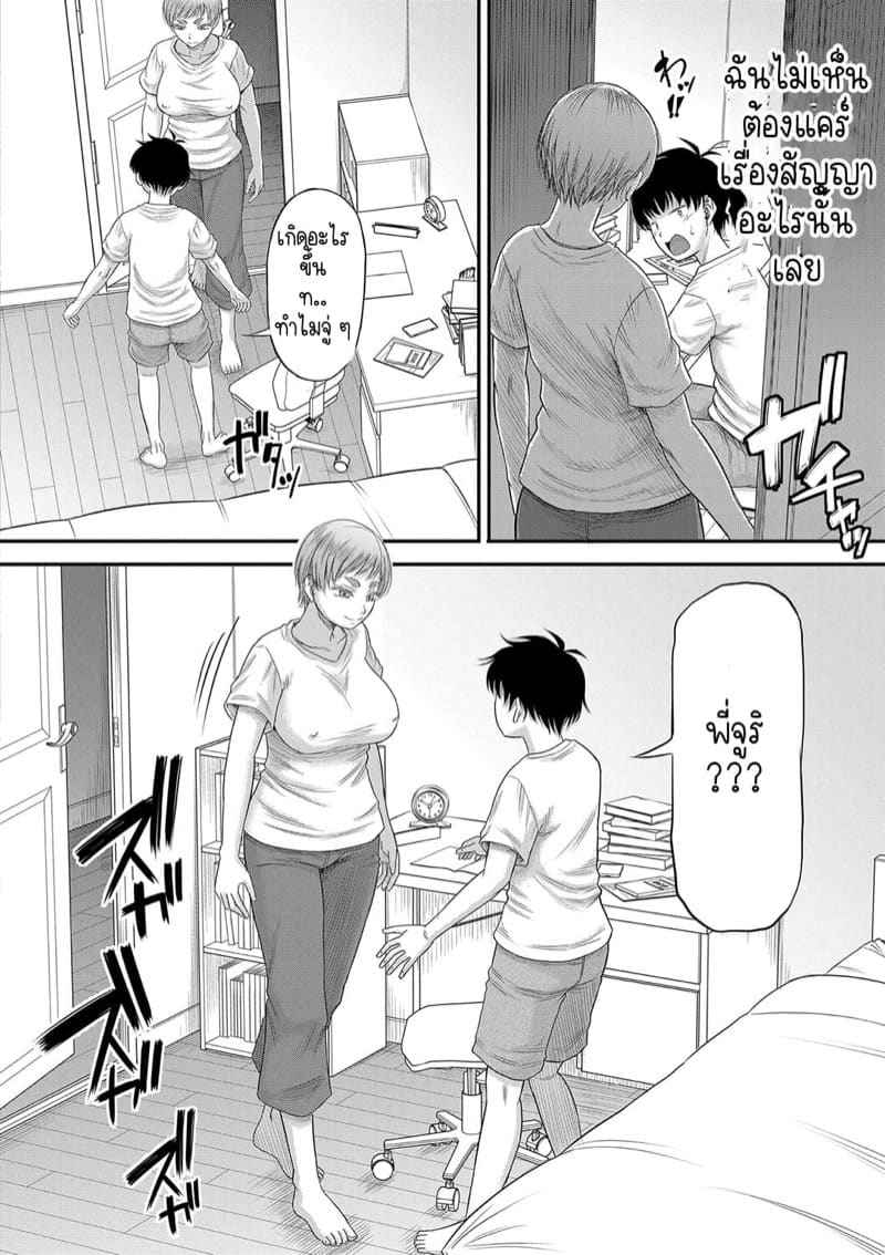 แฟนสาวหุ่นดีของผม [Narushima Godou] Ch.308