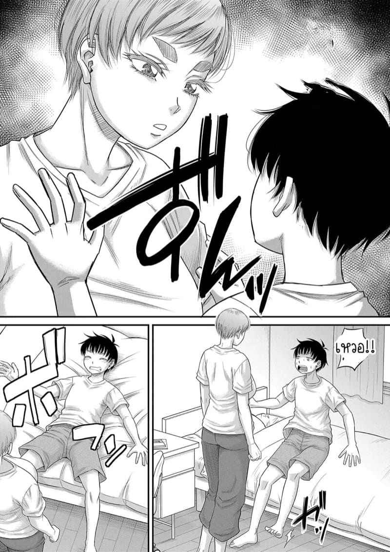 แฟนสาวหุ่นดีของผม [Narushima Godou] Ch.309