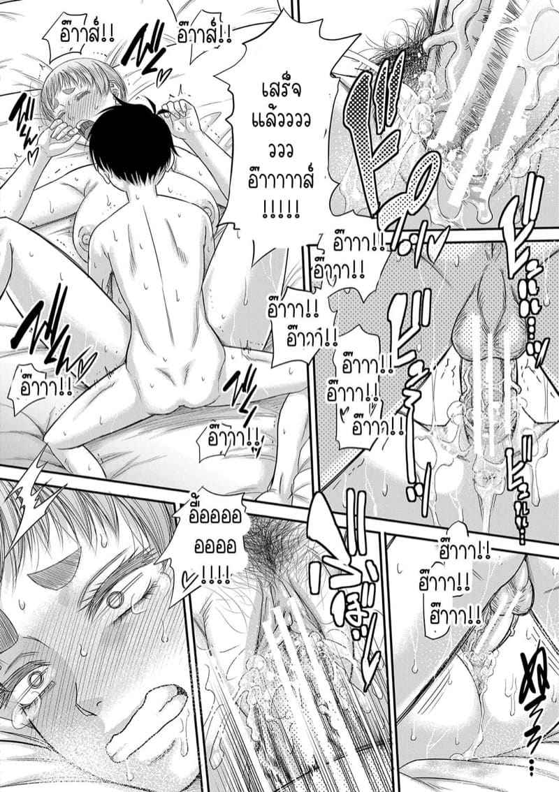 แฟนสาวหุ่นดีของผม [Narushima Godou] Ch.320