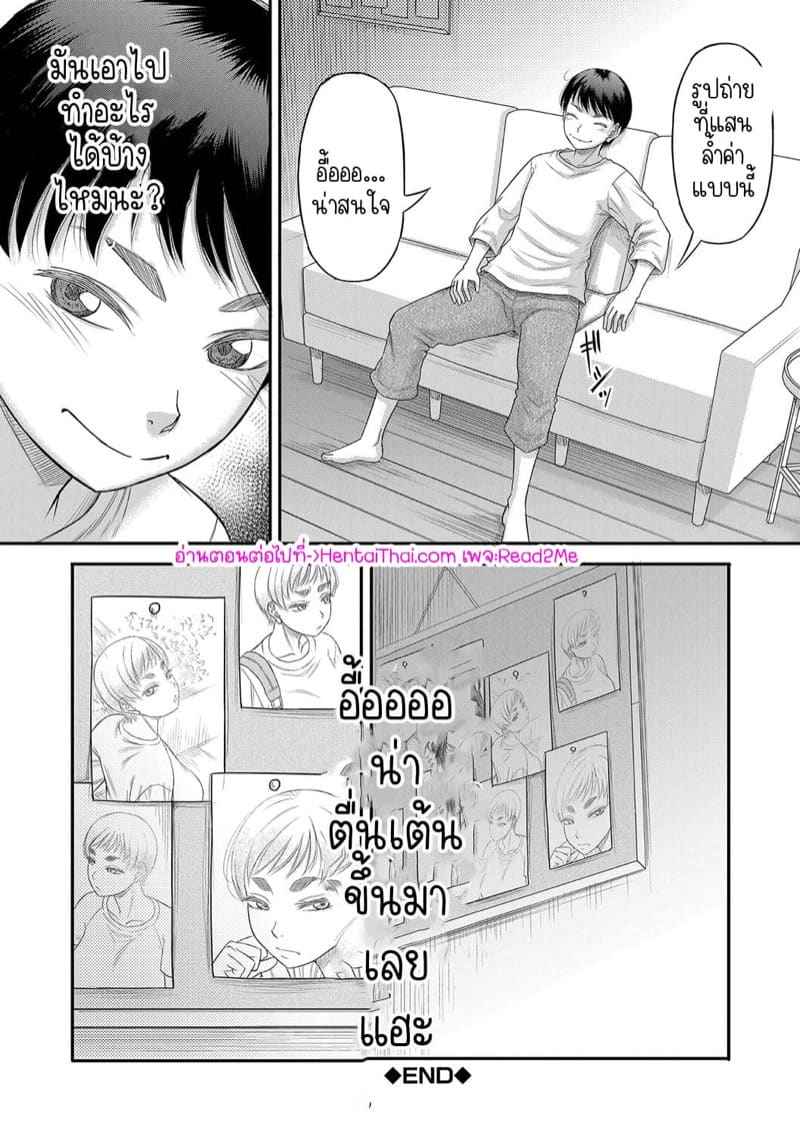 แฟนสาวหุ่นดีของผม [Narushima Godou] Ch.326