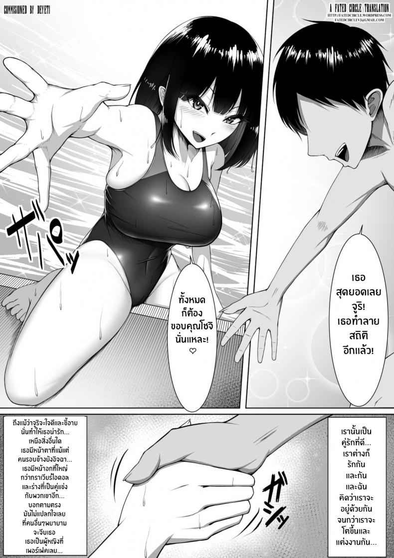 แม่ตัวดี ทำไมอยู่ดีไม่ว่าดี [Maikage (Mikage)] Netorase Nante03