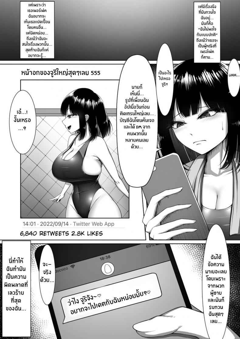 แม่ตัวดี ทำไมอยู่ดีไม่ว่าดี [Maikage (Mikage)] Netorase Nante04