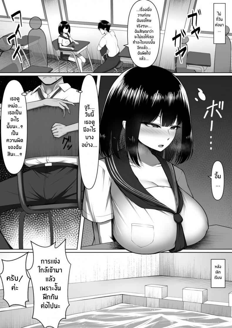 แม่ตัวดี ทำไมอยู่ดีไม่ว่าดี [Maikage (Mikage)] Netorase Nante08