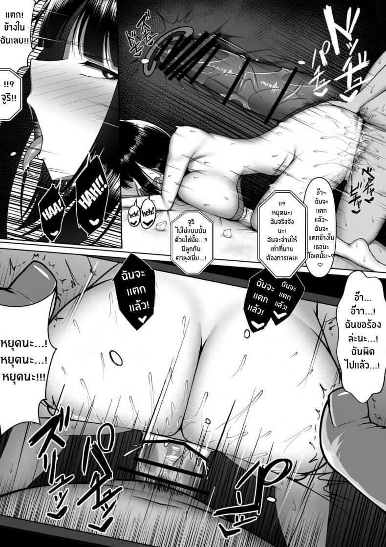 แม่ตัวดี ทำไมอยู่ดีไม่ว่าดี [Maikage (Mikage)] Netorase Nante16