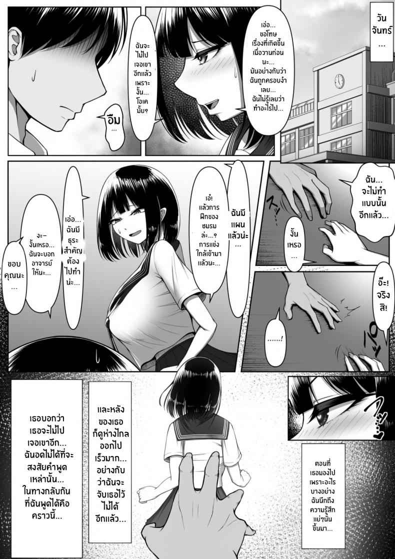 แม่ตัวดี ทำไมอยู่ดีไม่ว่าดี [Maikage (Mikage)] Netorase Nante18