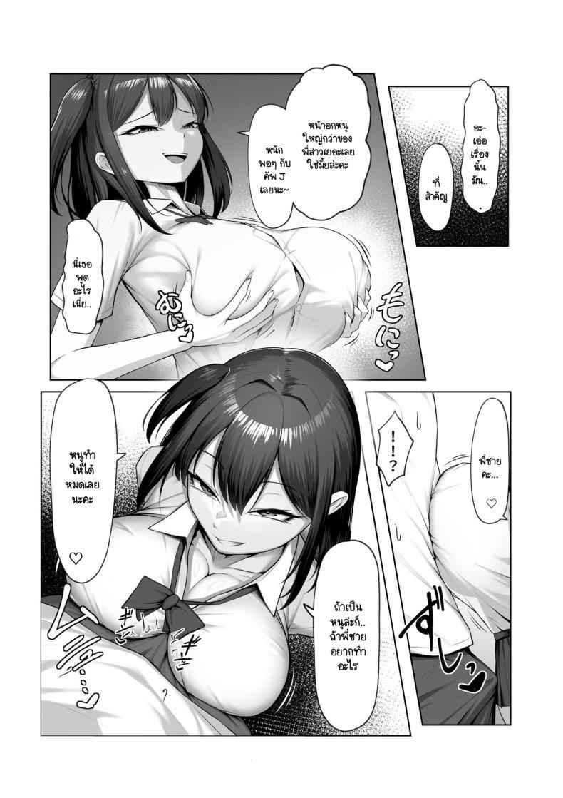 แอบจัดน้องสาวแฟน [Maikage (Mikage)] Kanojo no Imouto08