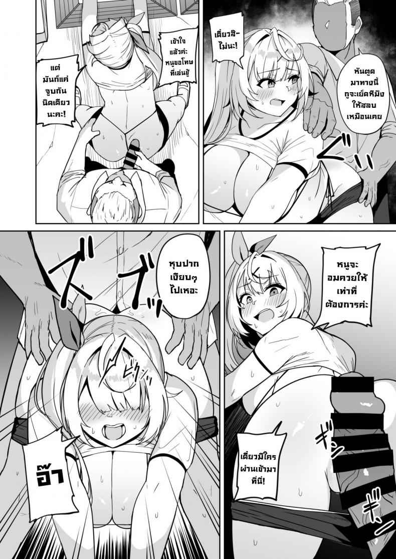 แอบเสียวลับหลัง [Fuzuii Undou (Fuzui)] Ura de Gomen07