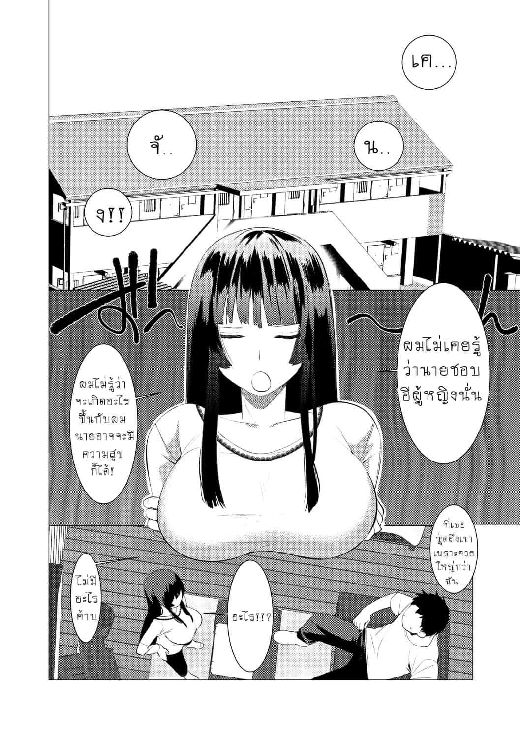 ให้ผมเป็นเจ้าสาว ของนายนะ 3 Saotsuki Honey to Doukyo Seikatsu Ch.3-29