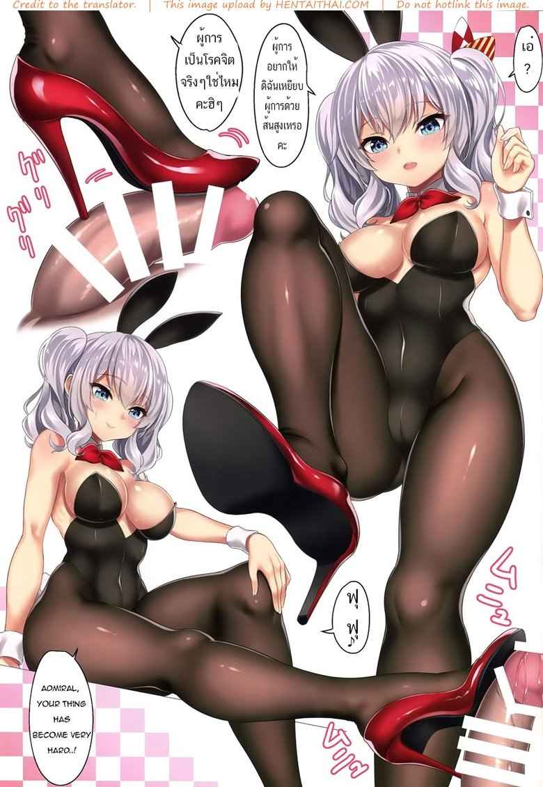 ได้โปรดใส่มาไม่ยั้ง (C90) [DKsha (Kase Daiki)] -3