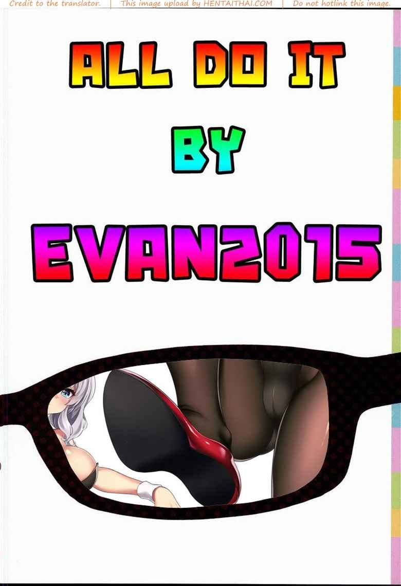 ได้โปรดใส่มาไม่ยั้ง (C90) [DKsha (Kase Daiki)] -9