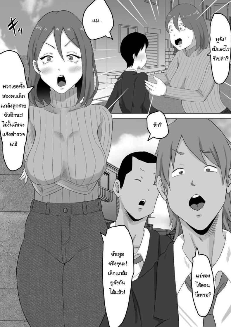 ไม่กล้าสู้กลับ 1 [Samurai Banana] They cuckold my mother 104