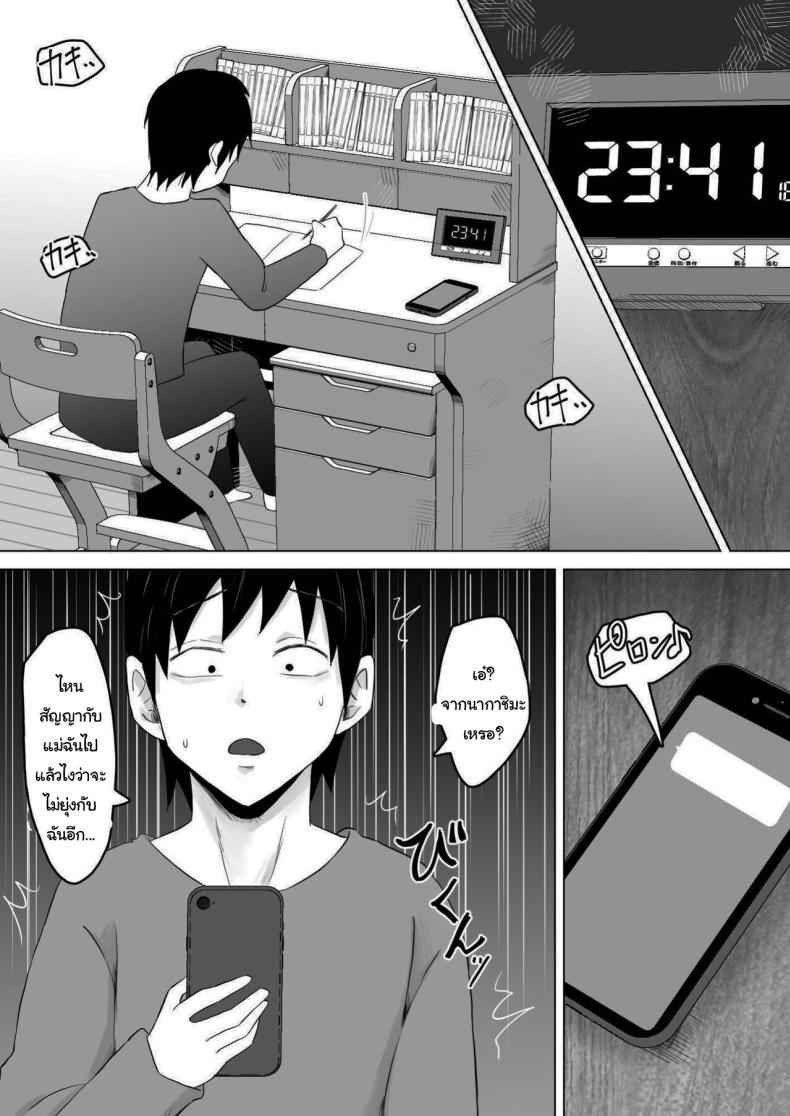 ไม่กล้าสู้กลับ 1 [Samurai Banana] They cuckold my mother 117