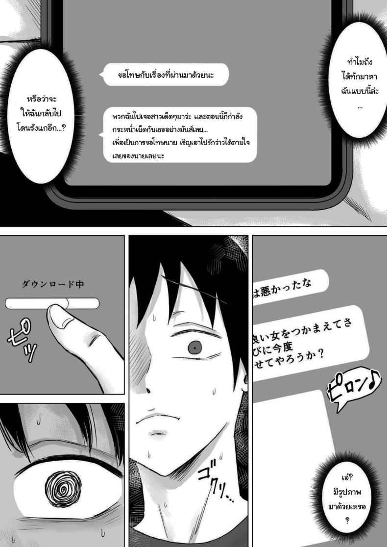 ไม่กล้าสู้กลับ 1 [Samurai Banana] They cuckold my mother 118