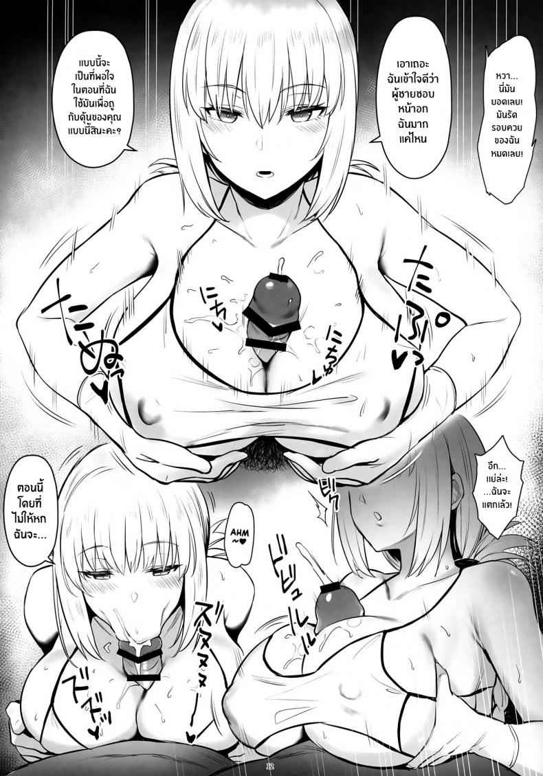 Love is in the Air (C101) [COMEX (Zhen Lu)] Love is in the Air08_11zon