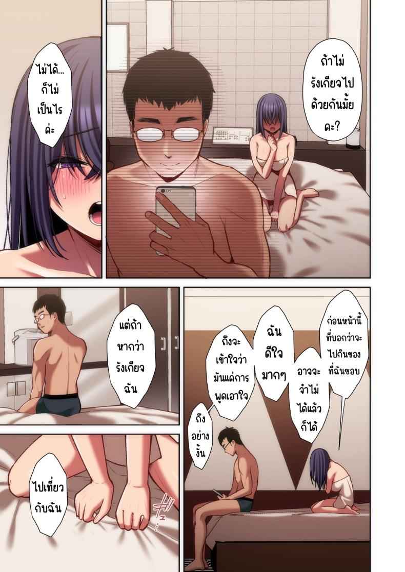 Office Lady 3 [Ichigo Crown] An Office Lady is Behind The Scenes 329_11zon