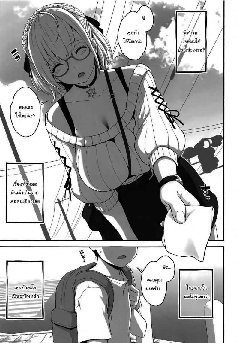 Popular Streamer ชื่อดัง [Butagoya (Kemigawa)] Popular Streamer02