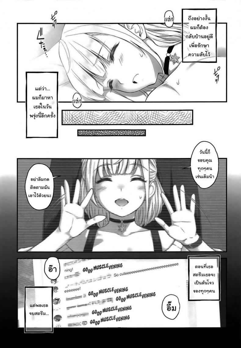 Popular Streamer ชื่อดัง [Butagoya (Kemigawa)] Popular Streamer12