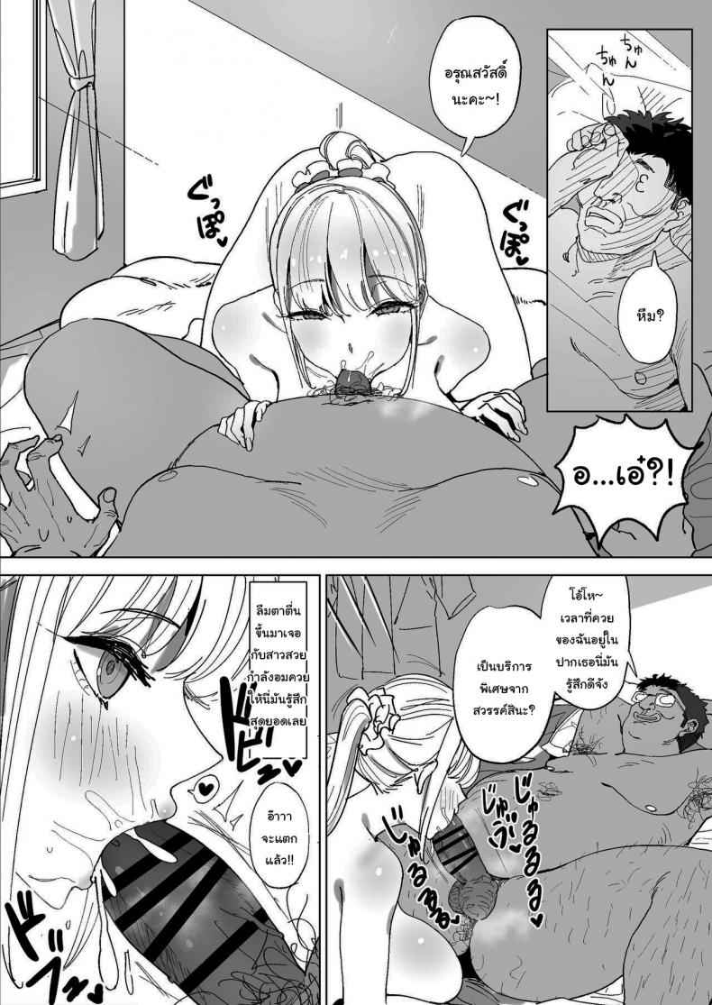 Village Sexy 3 [Gensou Pump] Small Village With a Sexy Custom 309_11zon