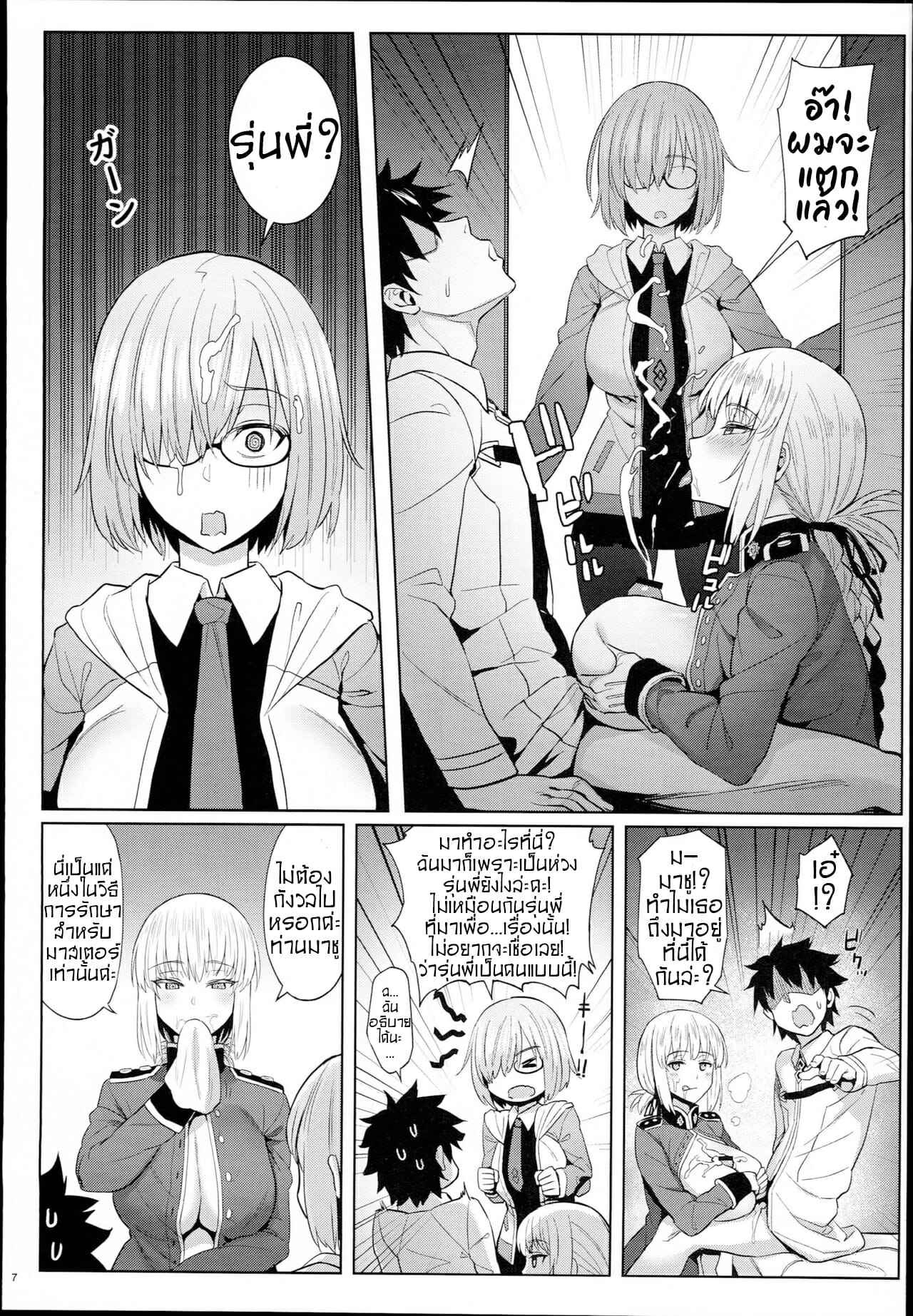 การบำบัดกับหัวหน้าพยาบาล (C94) [COMEX (Zhen Lu)] My Junior is Lovey05