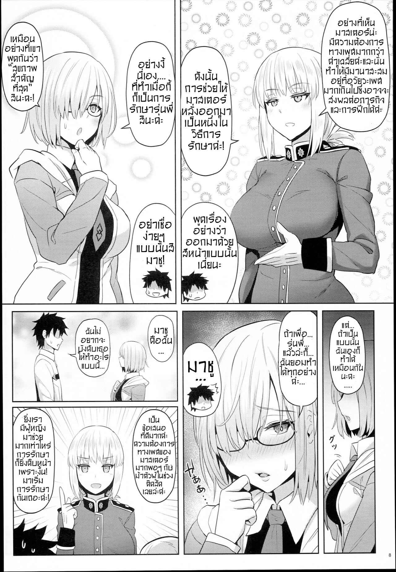 การบำบัดกับหัวหน้าพยาบาล (C94) [COMEX (Zhen Lu)] My Junior is Lovey06