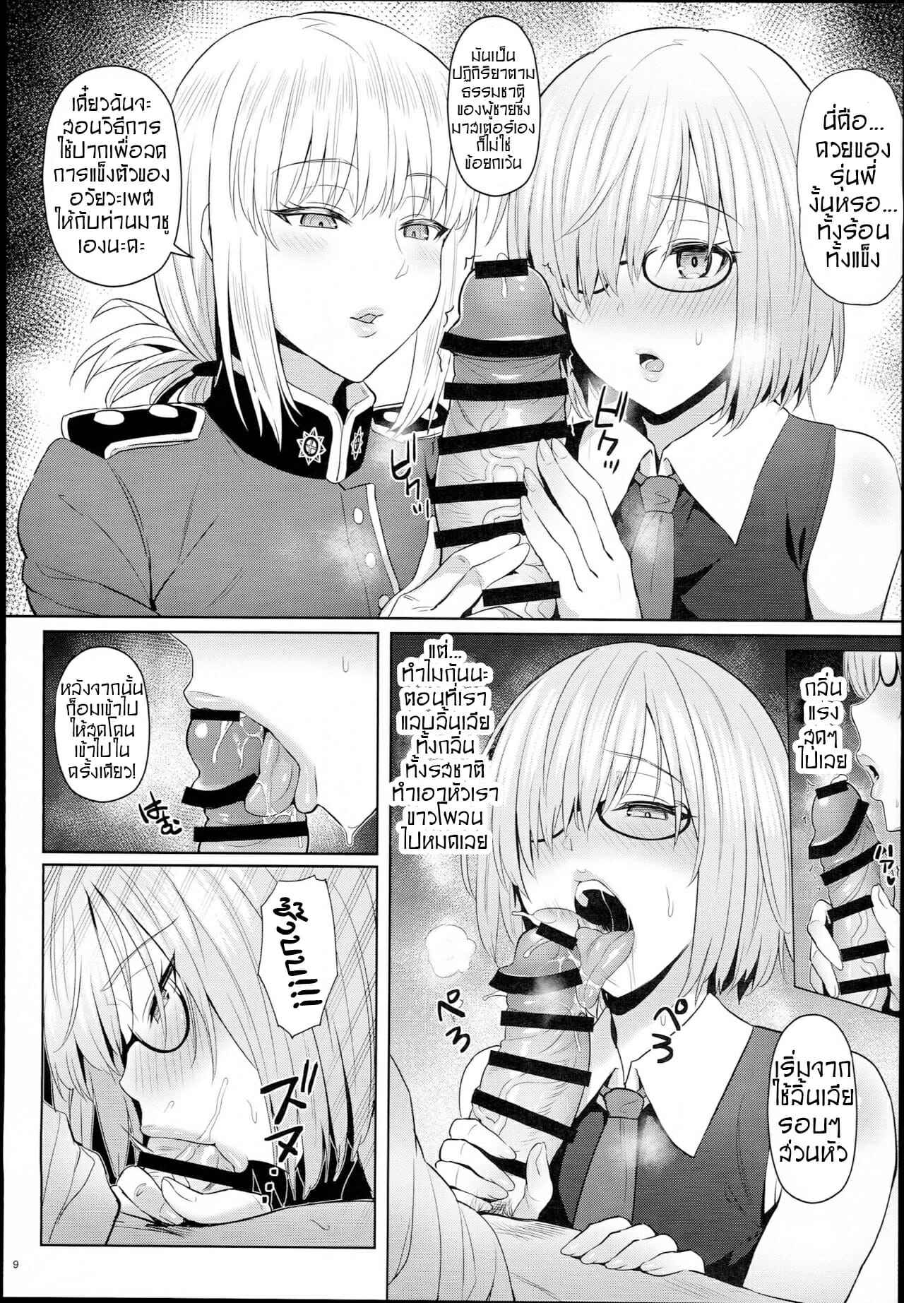 การบำบัดกับหัวหน้าพยาบาล (C94) [COMEX (Zhen Lu)] My Junior is Lovey07