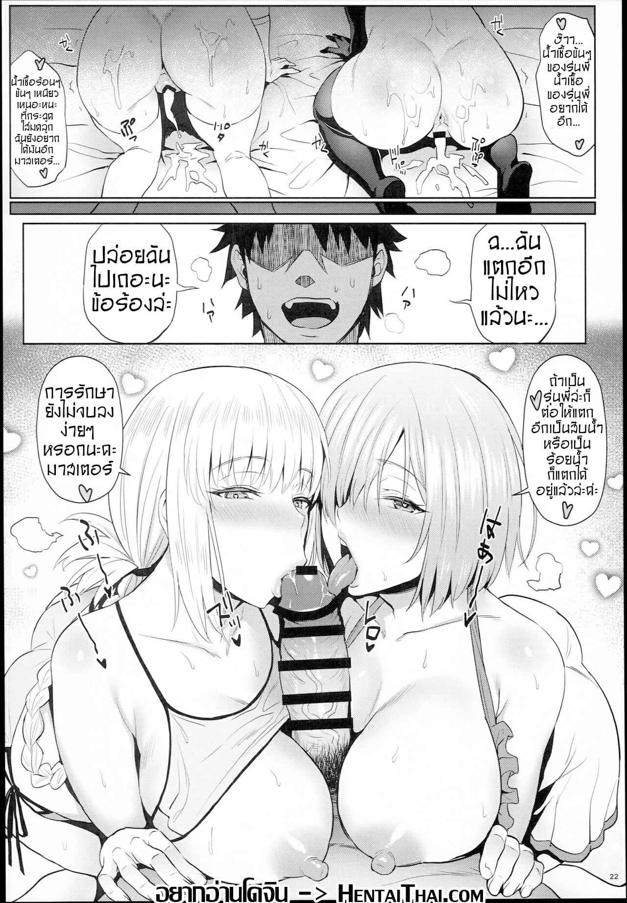 การบำบัดกับหัวหน้าพยาบาล (C94) [COMEX (Zhen Lu)] My Junior is Lovey16