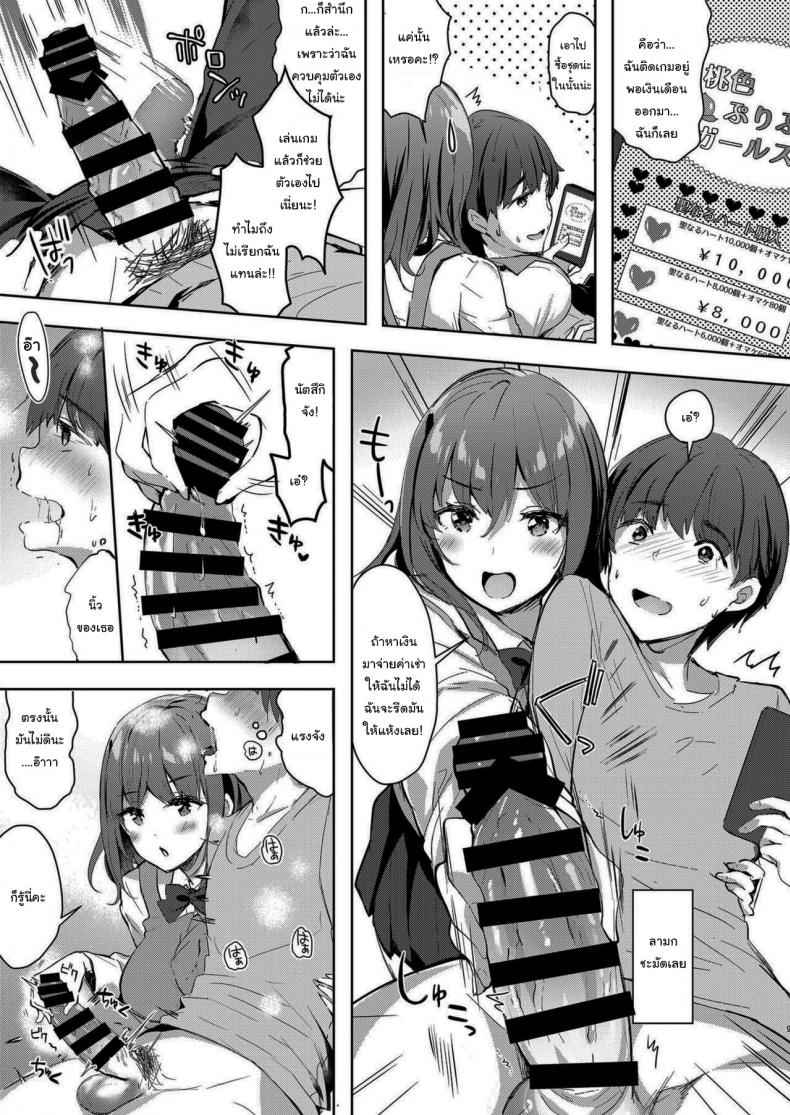 คนดูแลหอ 2 (C94) [moco chouchou (Hisama Kumako)] (JK) 205