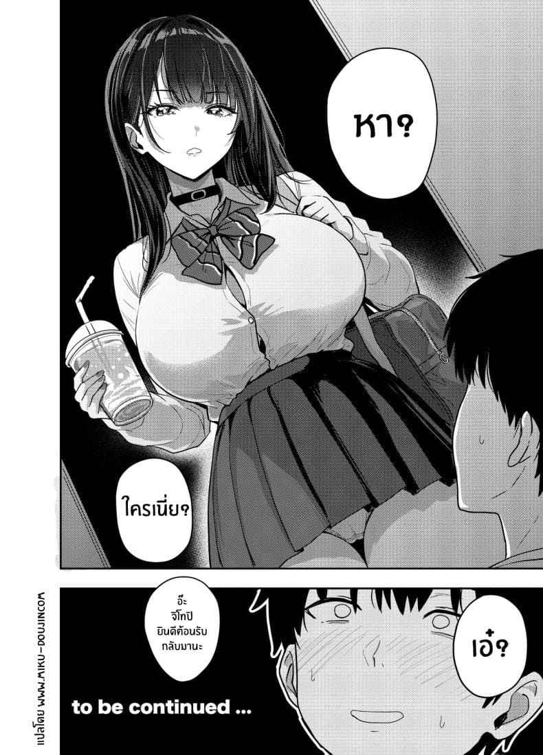 ครั้งเเรกของสาวเเกล 44