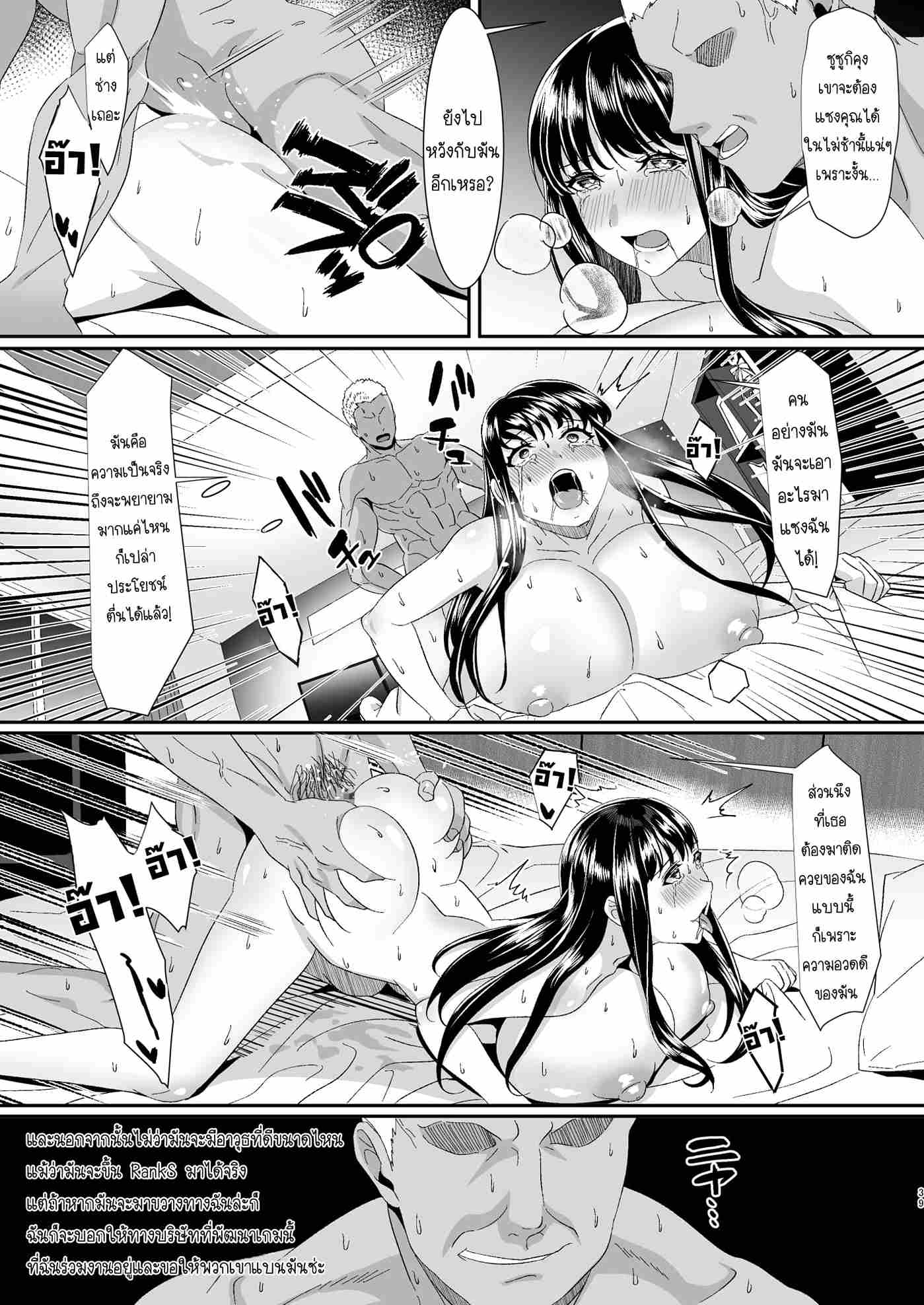 ความรักในเกมออนไลน์ [HOT CALPIS] Online Game de 19