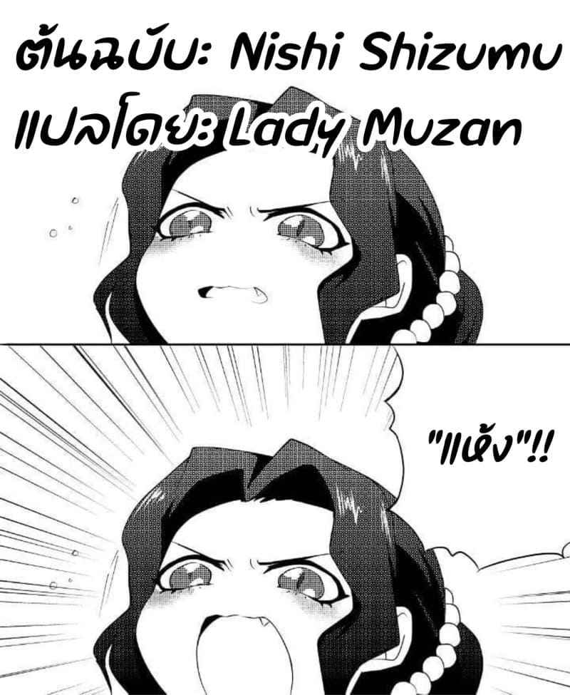 ความลับของเราสองคน27 ความลับของเราสองคน27