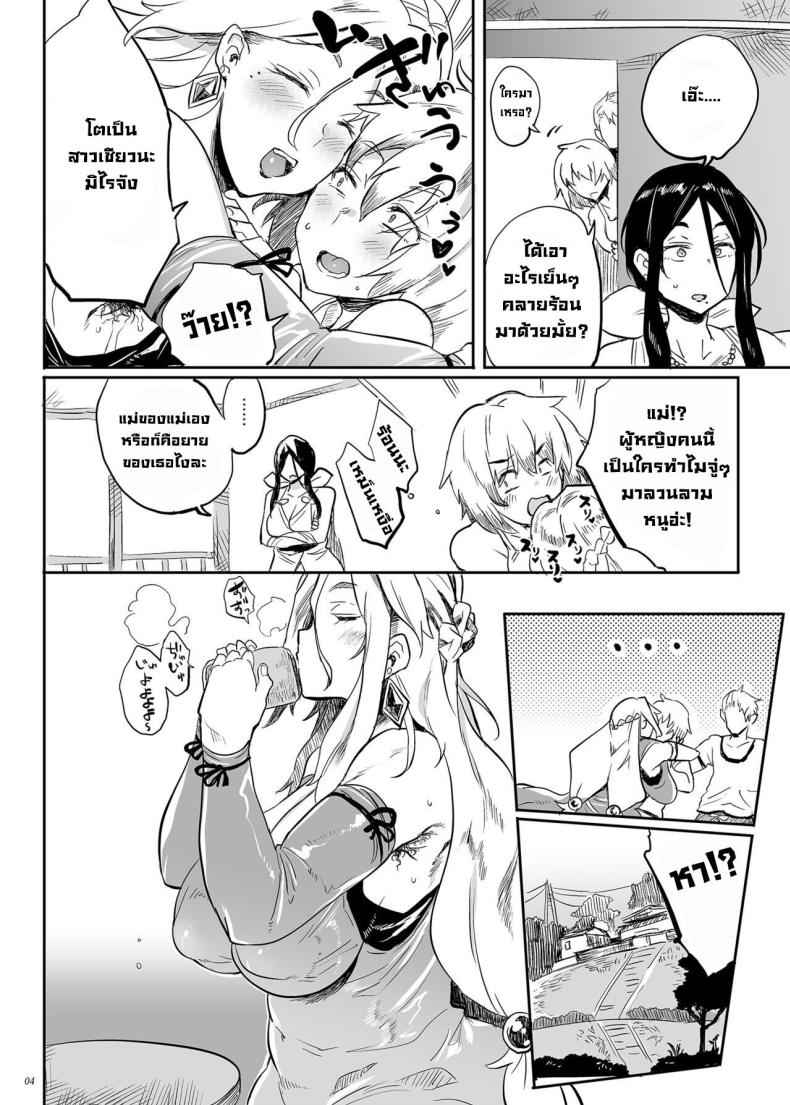 คุณแม่ ของคุณแม่ [Puppukupu (Kawaisaw)] Exorcist is mother Rei03