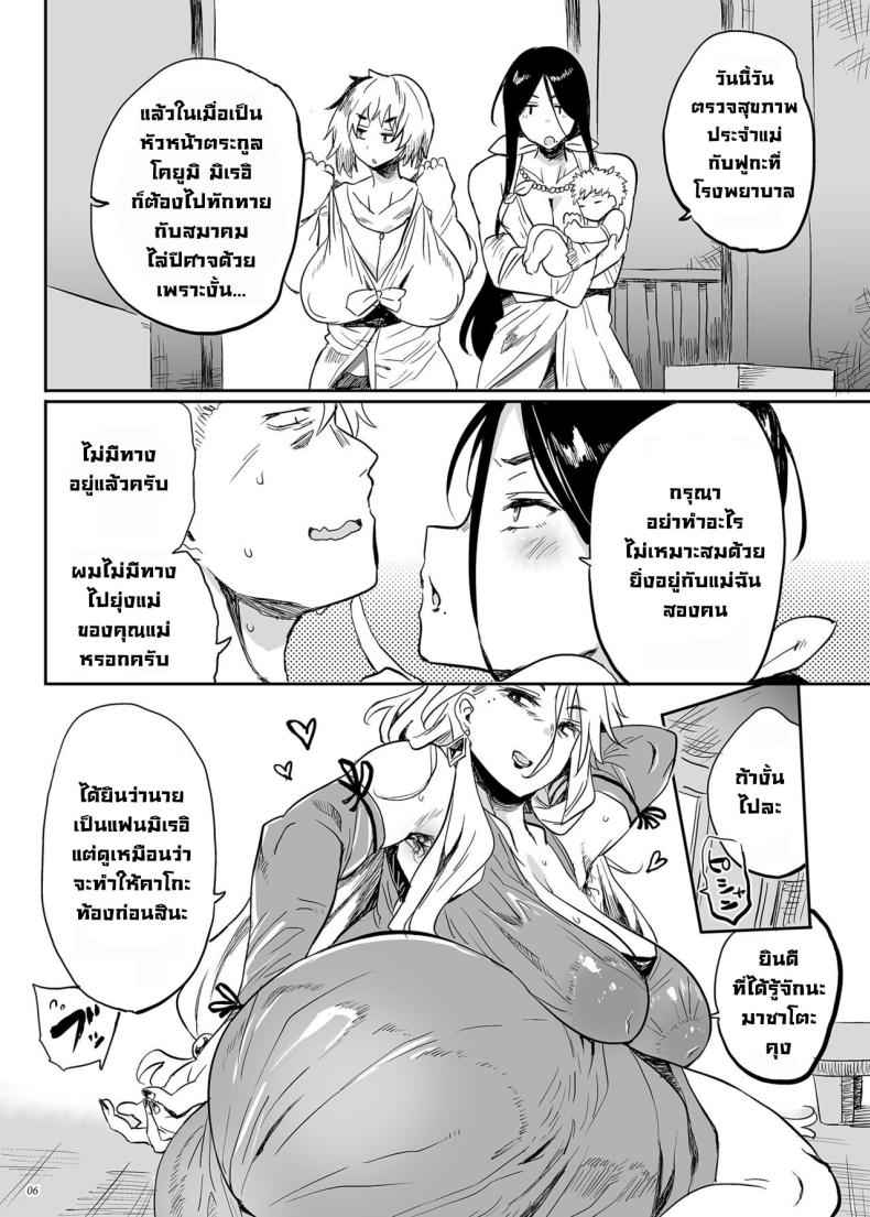 คุณแม่ ของคุณแม่ [Puppukupu (Kawaisaw)] Exorcist is mother Rei05