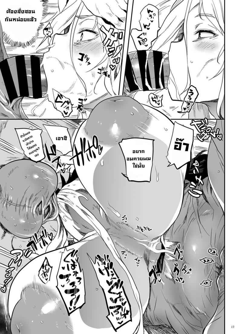 คุณแม่ ของคุณแม่ [Puppukupu (Kawaisaw)] Exorcist is mother Rei10