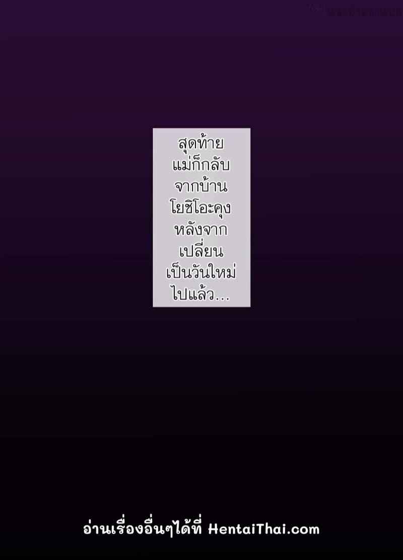 คุณแม่เพื่อน Delivery [K-Ten] Tomo Mama Deriheru Appli de52