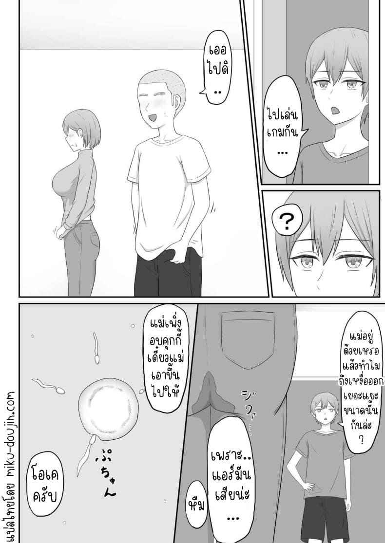 คุณแม่เพื่อนสุดแซ่บ25 คุณแม่เพื่อนสุดแซ่บ25