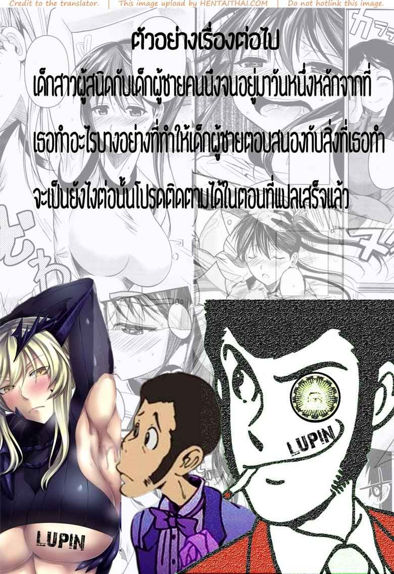 งัดพลังพิชิตตัวเธอ [Gate of XIII (Kloah13)] -20