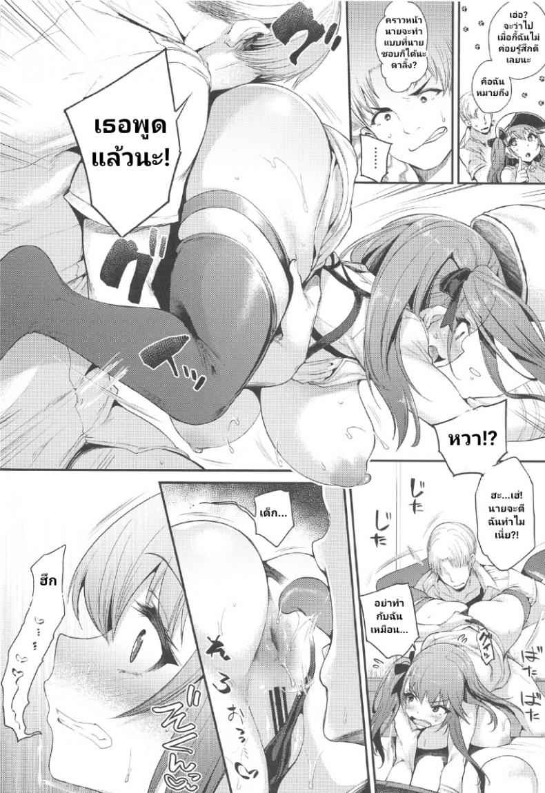 จุดอ่อนสาวจอมขี้เกียจ [Mata Ashita (Oohira Sunset)] Namaiki na Yome07