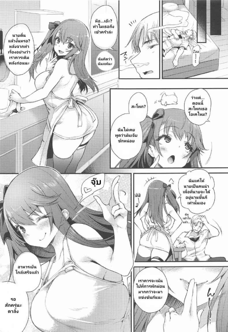 จุดอ่อนสาวจอมขี้เกียจ [Mata Ashita (Oohira Sunset)] Namaiki na Yome14