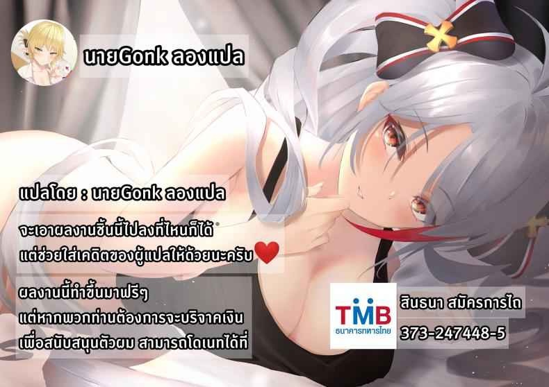 จุดอ่อนสาวจอมขี้เกียจ [Mata Ashita (Oohira Sunset)] Namaiki na Yome18