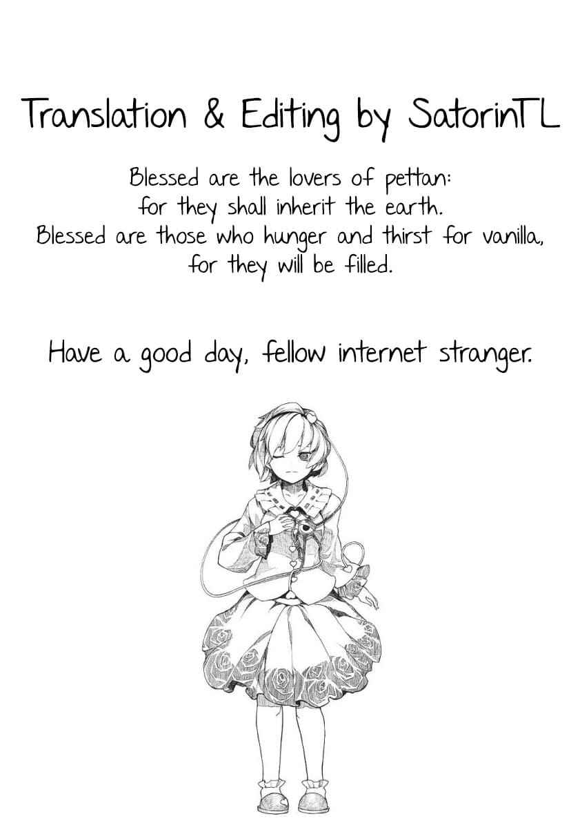 ฉันฝันหรือปล่าว (C99) [manymanyrain (Amagasa Ikuta)]19