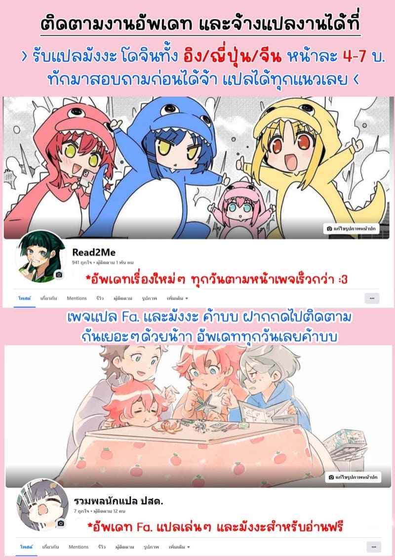 ฉันอยากขออะไรนายสักครั้ง13