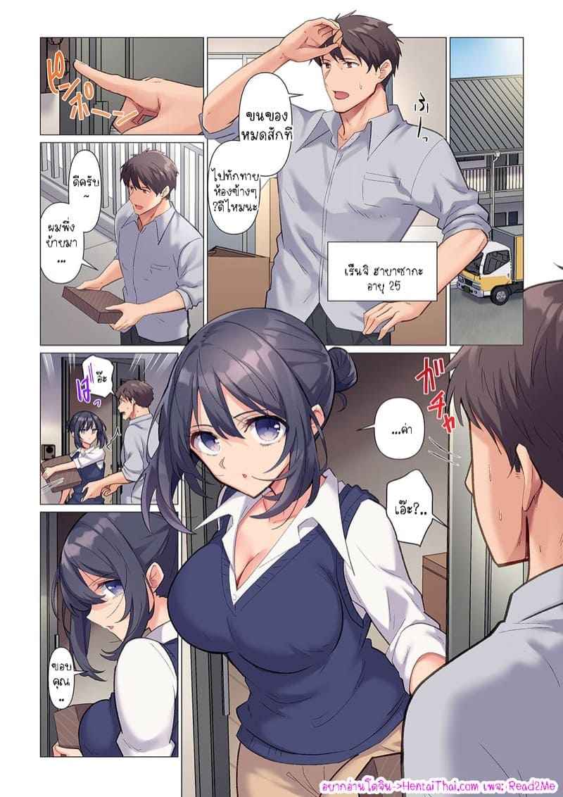 ช่วยฉันหน่อยสิ03