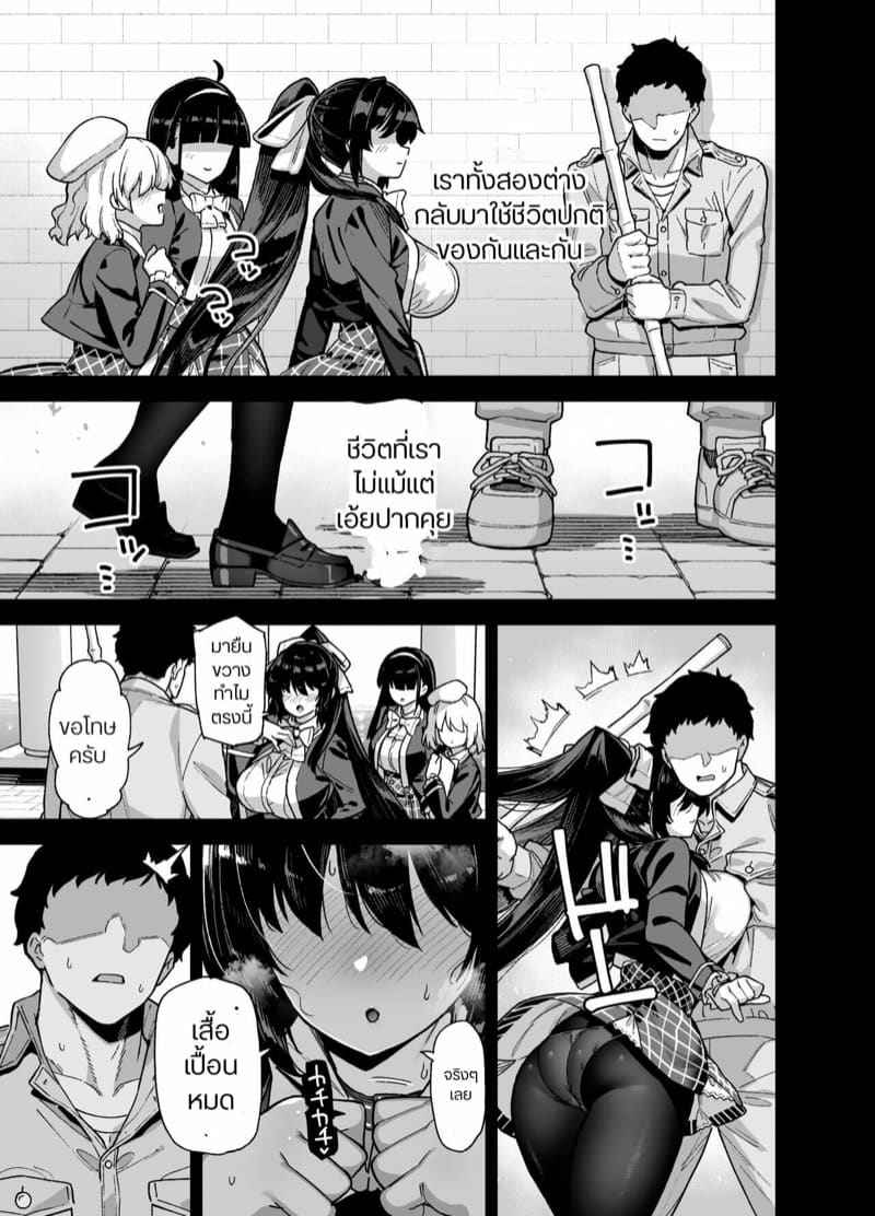 บททดสอบของทาสตัวเมีย 2(จบ) [Riku no Kotoutei (Shayo)] Oshun Jogakuen 2(จบ)11