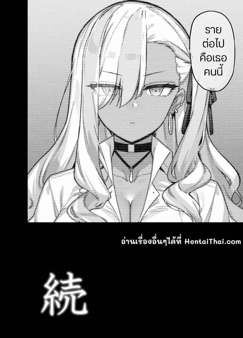 บททดสอบของทาสตัวเมีย 2(จบ) [Riku no Kotoutei (Shayo)] Oshun Jogakuen 2(จบ)14