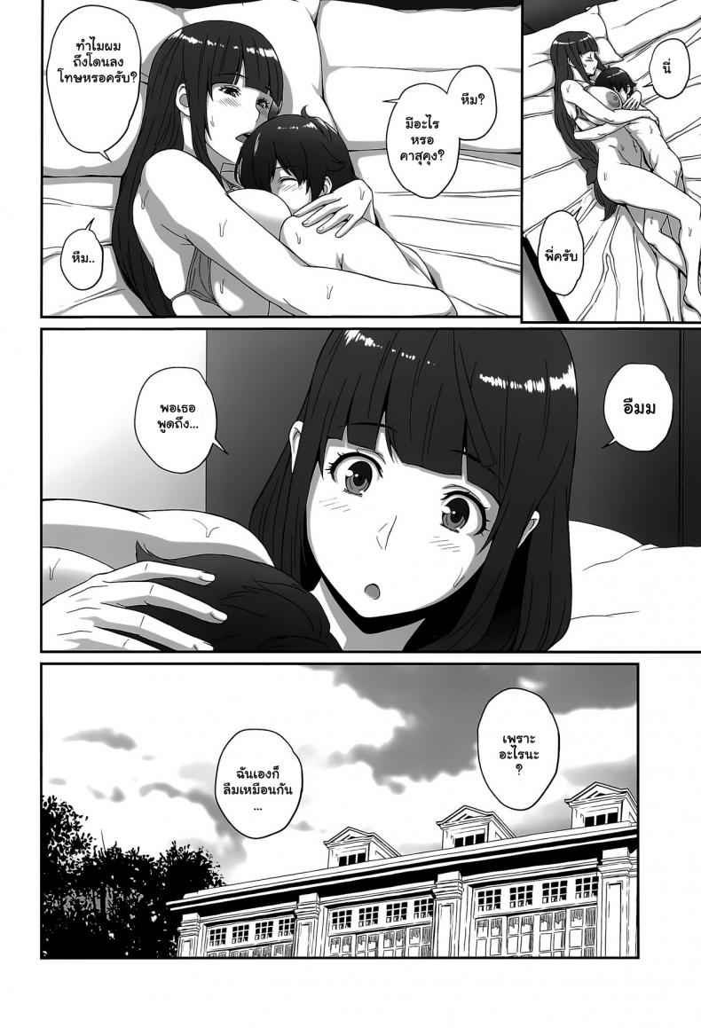 บทโลงโทษของพี่สาว (COMIC1☆15) [Butagoya] Sweet time14