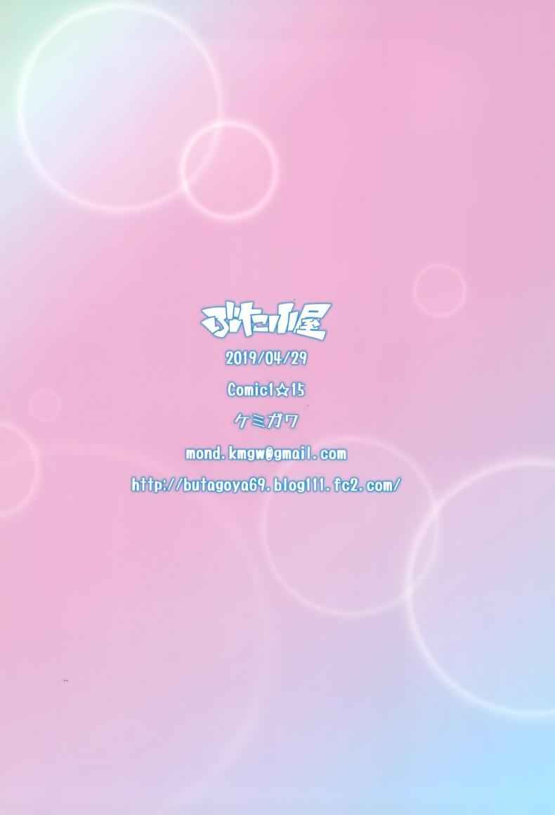 บทโลงโทษของพี่สาว (COMIC1☆15) [Butagoya] Sweet time15