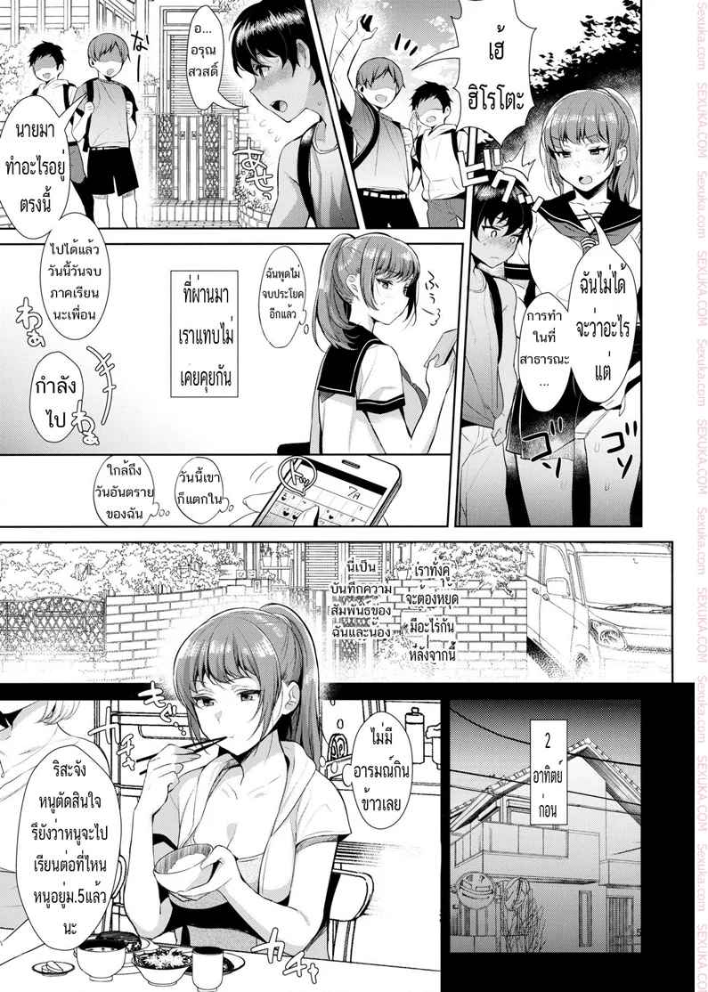 บันทึกพี่น้อง (C92) [Inariya (Inari)] Kyoudai ni Okeru04